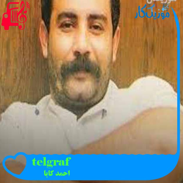 آهنگ telgrafçı akif از احمد کایا + متن ترانه آهنگ telgrafçı akif از احمد کایا + متن ترانه