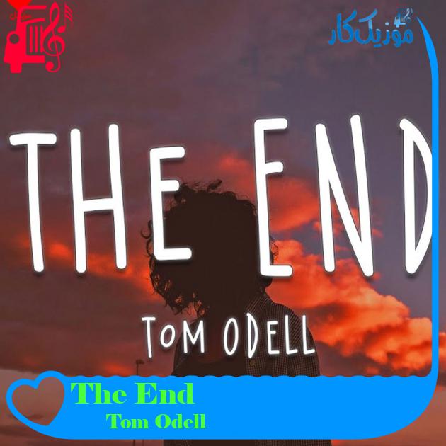 آهنگ The End از Tom Odell آهنگ The End از Tom Odell