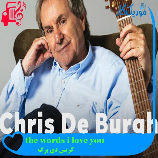 آهنگ the words i love you از کریس دی برگ + متن ترانه