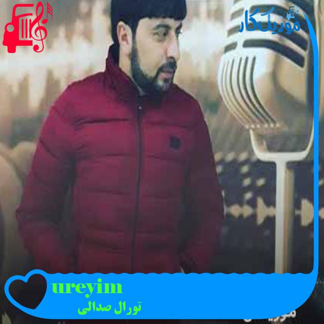 آهنگ ureyim از تورال صدالی + متن ترانه