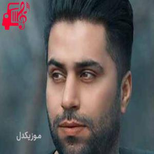 کاور آهنگ بیا میدونم که یادم هنوز از یادت نرفته از فاتح نورایی + متن ترانه اثر فاتح نورایی