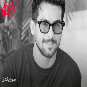 دانلود آهنگ آهنگ همه میگن که اون رفته دیگه دستاش مال تو نیست از حسین منتظری + متن ترانه