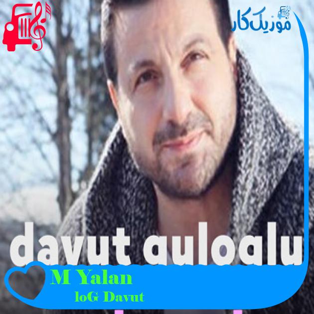 آهنگ Yalan Mı از Davut Güloğlu + متن ترانه