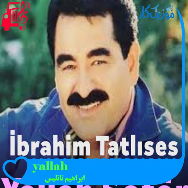 آهنگ yallah şöfer از ابراهیم تاتلیس + متن ترانه