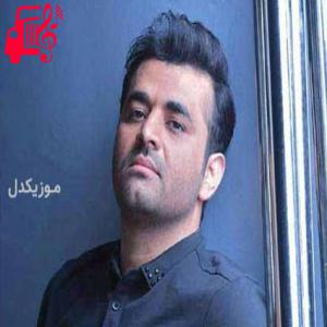 کاور آهنگ تویی خوشگل خودم که از میثم ابراهیمی + متن ترانه اثر میثم ابراهیمی