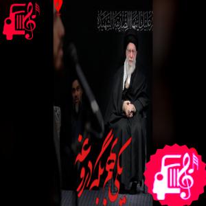 کاور آهنگ یکی بهم بگه دروغه از مهدی رسولی اثر مهدی رسولی