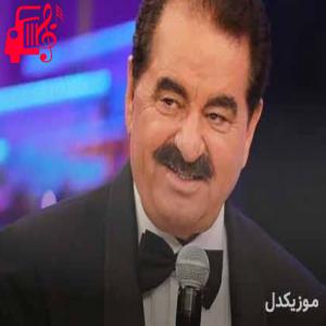 دانلود آهنگ آهنگ yemen türküsü از ابراهیم تاتلیس + متن ترانه
