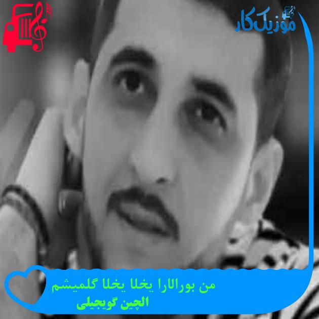 آهنگ من بورالارا یخلا یخلا گلمیشم از الچین گویجیلی + متن ترانه آهنگ من بورالارا یخلا یخلا گلمیشم از الچین گویجیلی + متن ترانه