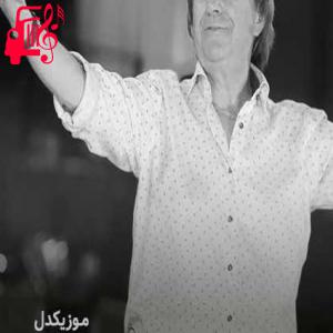 دانلود آهنگ آهنگ you and me از کریس دی برگ + متن ترانه