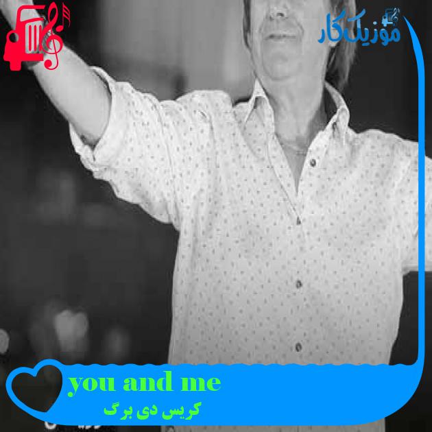 آهنگ you and me از کریس دی برگ + متن ترانه آهنگ you and me از کریس دی برگ + متن ترانه