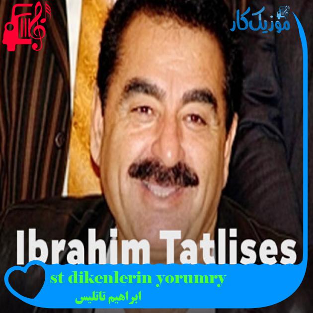 آهنگ yürüyorum dikenlerin üstünde از ابراهیم تاتلیس + متن ترانه آهنگ yürüyorum dikenlerin üstünde از ابراهیم تاتلیس + متن ترانه