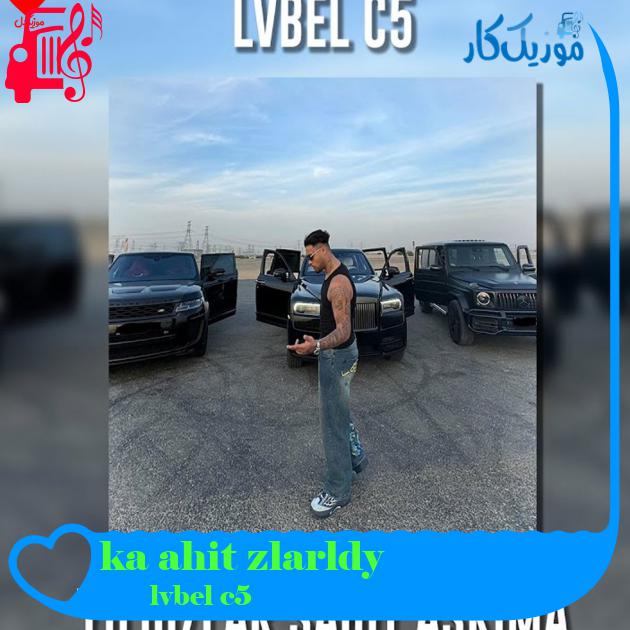 آهنگ yıldızlar şahit aşkıma از lvbel c5 آهنگ yıldızlar şahit aşkıma از lvbel c5