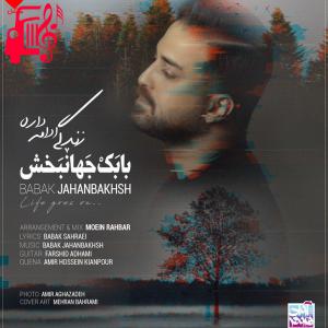 دانلود آهنگ آهنگ زندگی ادامه داره از بابک جهانبخش + متن ترانه