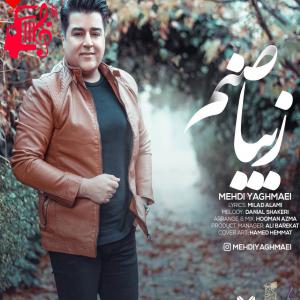 دانلود آهنگ آهنگ زیبا صنم از مهدی یغمایی + متن ترانه