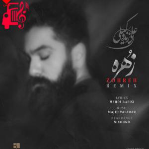 دانلود آهنگ آهنگ زهره از علی زند وکیلی + متن ترانه