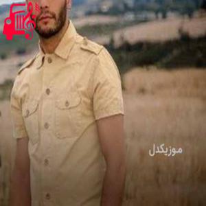 کاور آهنگ زلیخا بابلسری از مجید فلاح + متن ترانه اثر مجید فلاح