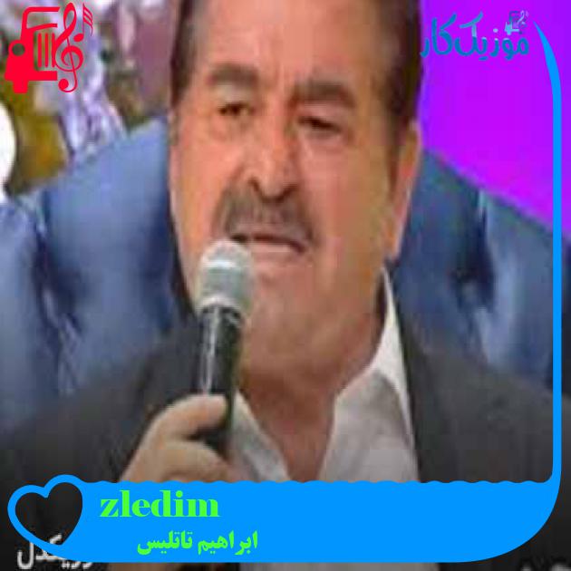 آهنگ özledim seni از ابراهیم تاتلیس + متن ترانه آهنگ özledim seni از ابراهیم تاتلیس + متن ترانه